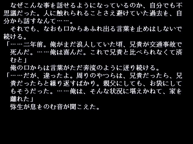 허상정원 ～소녀가 지는 곳～