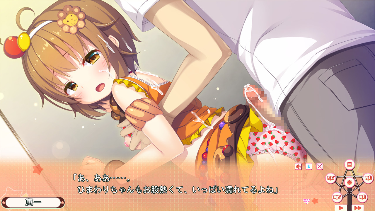 아마엔보 ～둘만의 비밀스러운 놀이～