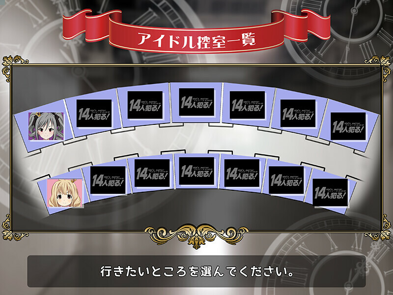 14인 범(犯)한다! 신데렐라의 뒷무도회