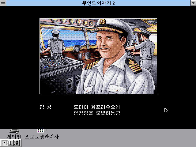 무인도 이야기 2