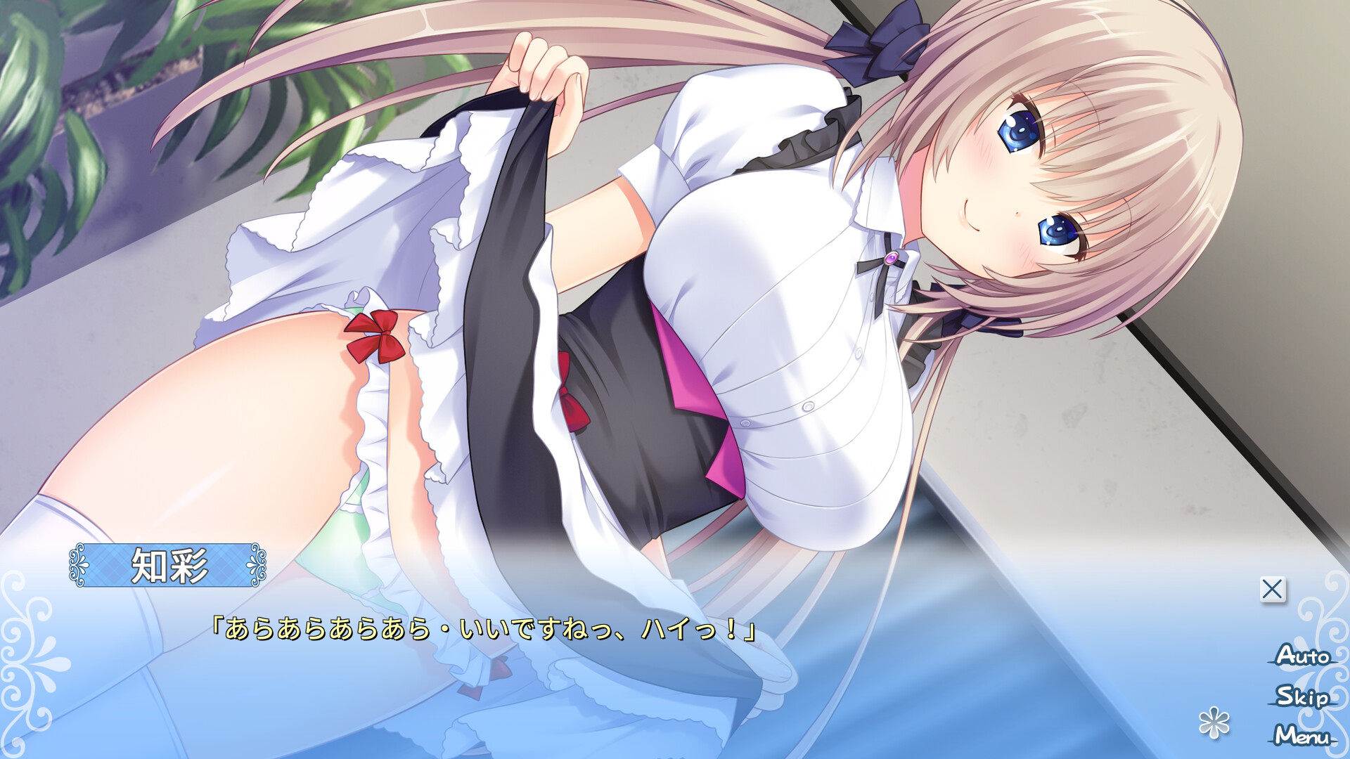 옆에 그녀가 있는 행복 ～Two Farce～