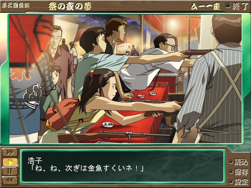 마츠리의 밤의 꿈