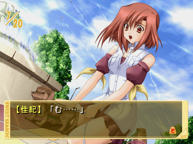 스이~토시~즌-SWEET SEASON-