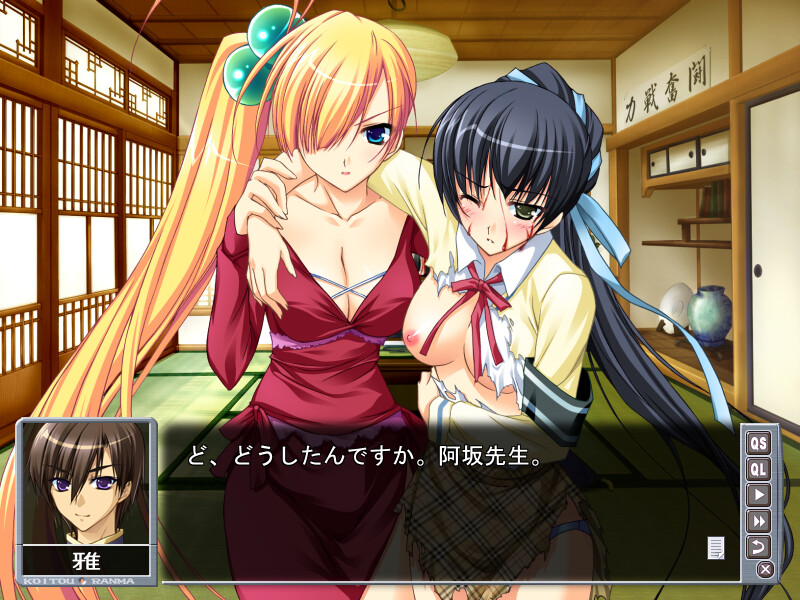 연도난마～내가, 당신을, 지켜줄 테니까!!!～