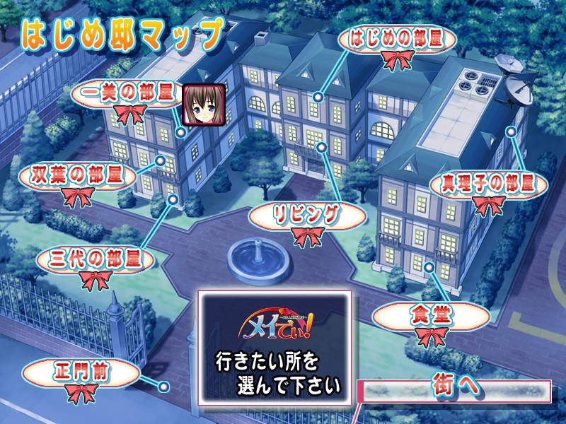 메이디! ～주인님은 동급생～