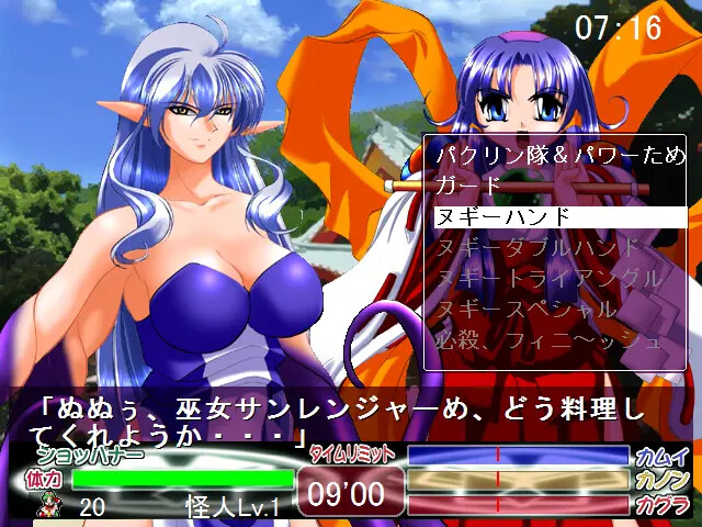 카이운 전대 미코 삼레인저