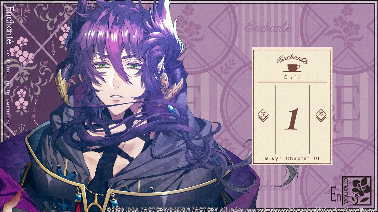 환주끽차 앙상테