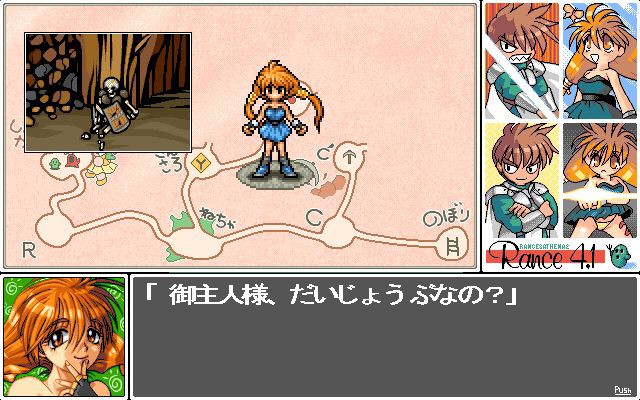 란스 4.1 ～약 공장을 구하라!～