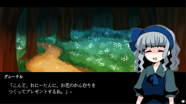 헨젤과 그레텔 DS