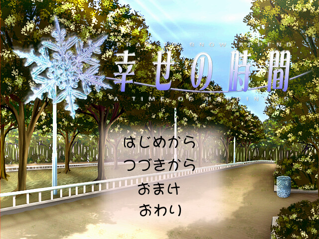 PRAY TO SNOW APPEND -행복의 시간-