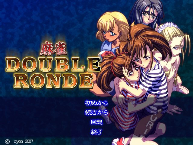 마작 더블 론도