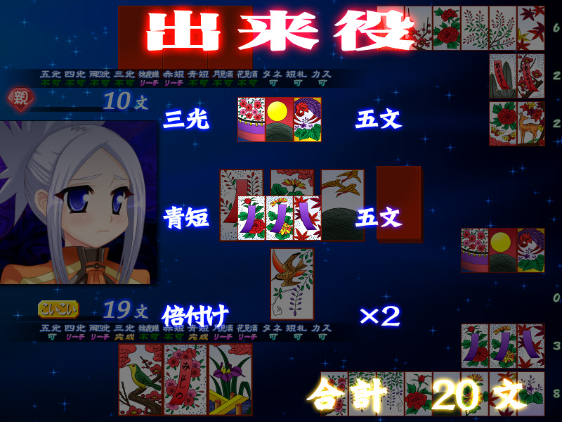 THE 서머나이트 탈의 화투