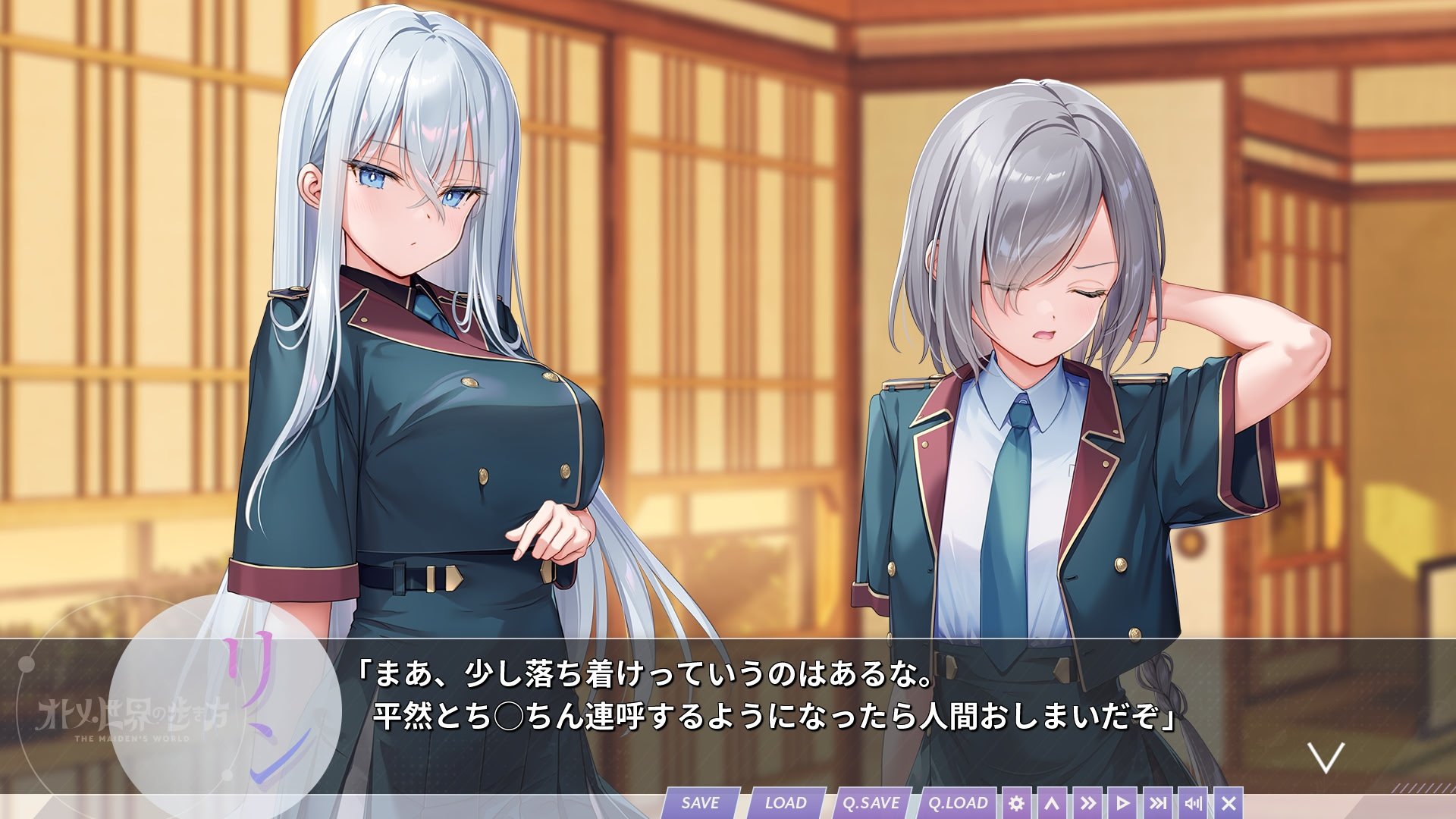 오토메 세계의 걷는 법