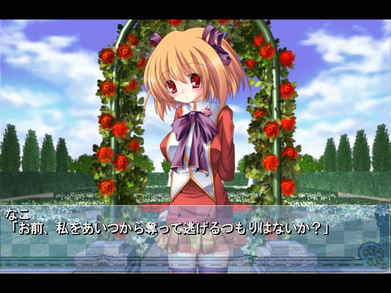 콘스토☆야큐켄 -나코 편-