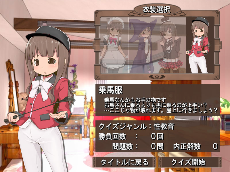 콘스트☆스퀴즈 -미유 편-