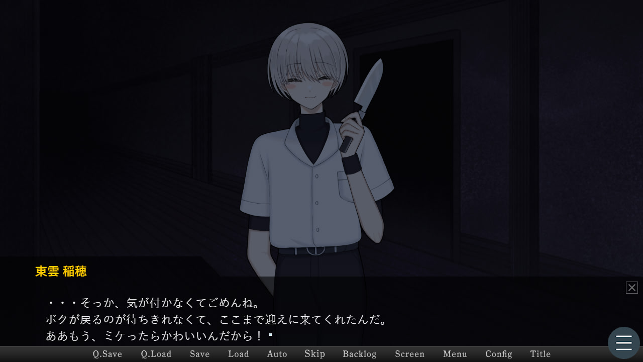 길 잃은 미케와 얀데레 주인님