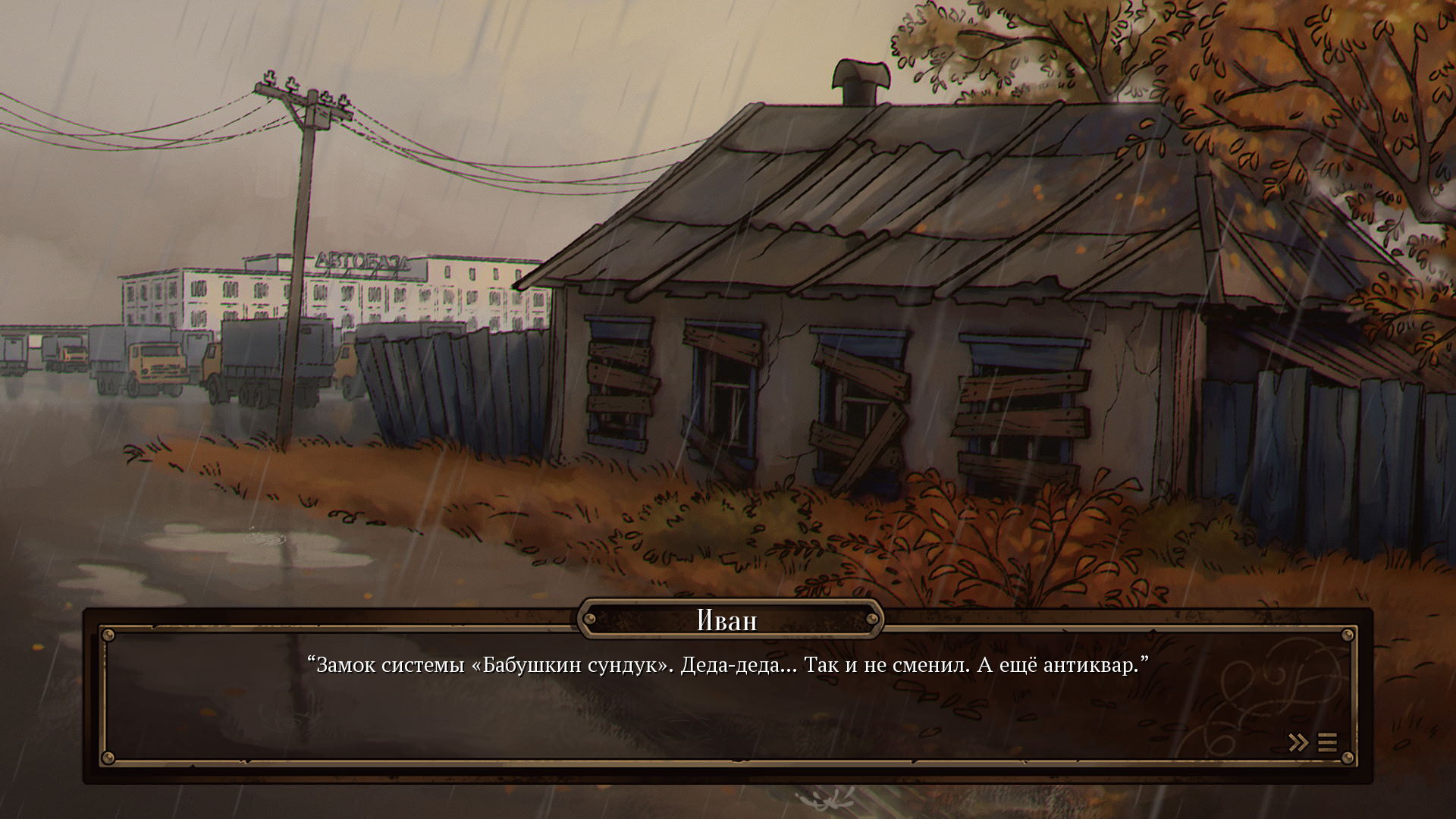 Наследство