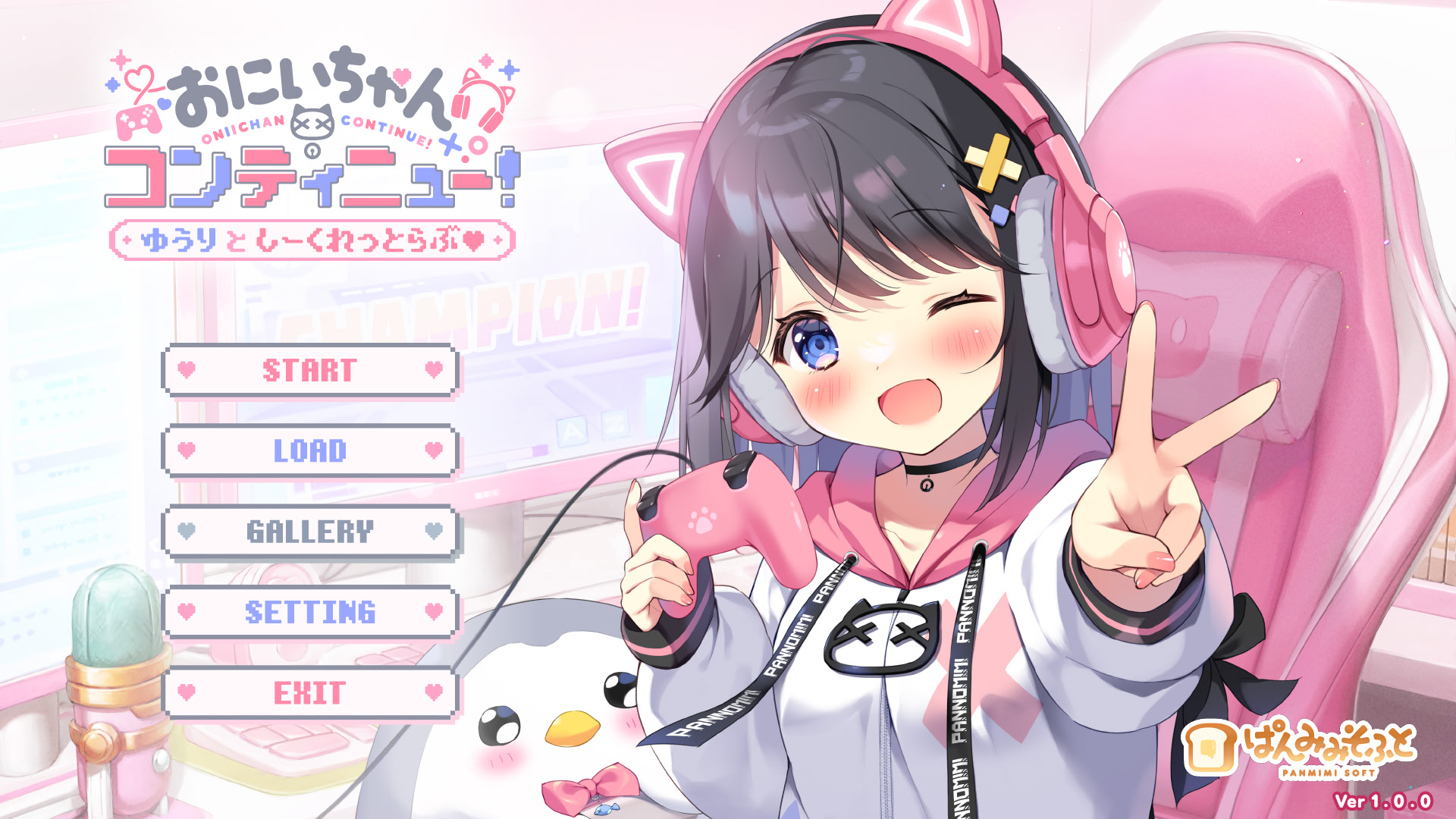 오니이짱 컨티뉴!