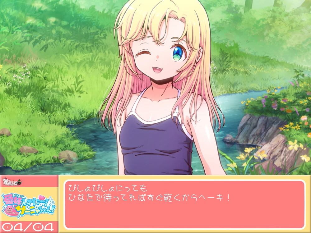 愛妹しすた～！サーニャちゃん！