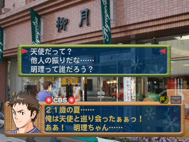 키타에。～Diamond Dust～