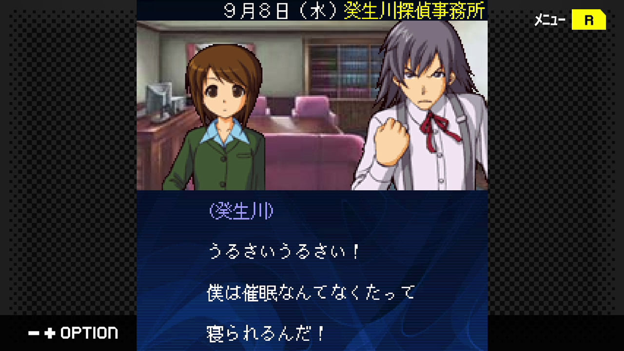 탐정 키부카와 료스케 사건담 「황혼은 유리의 추억」