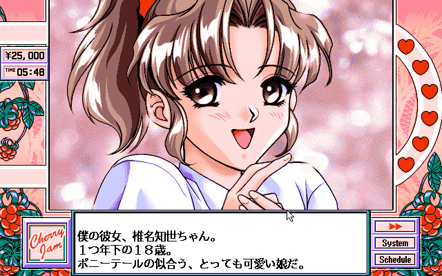 체리 잼 ～그녀가 알몸으로 갈아입는다면～