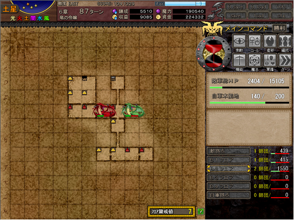 비너스 블러드 -어비스-