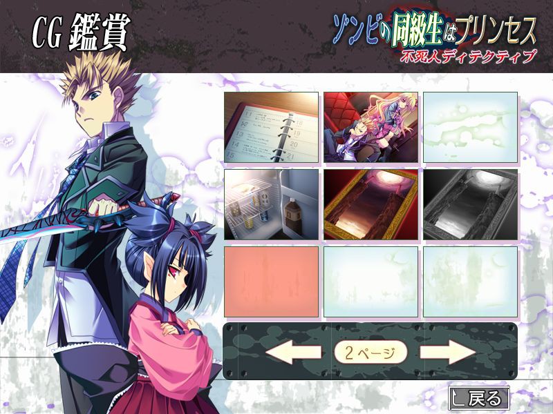 좀비 동급생은 프린세스 -불사자 디텍티브-