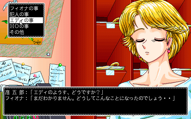 호시노 스나 이야기 2