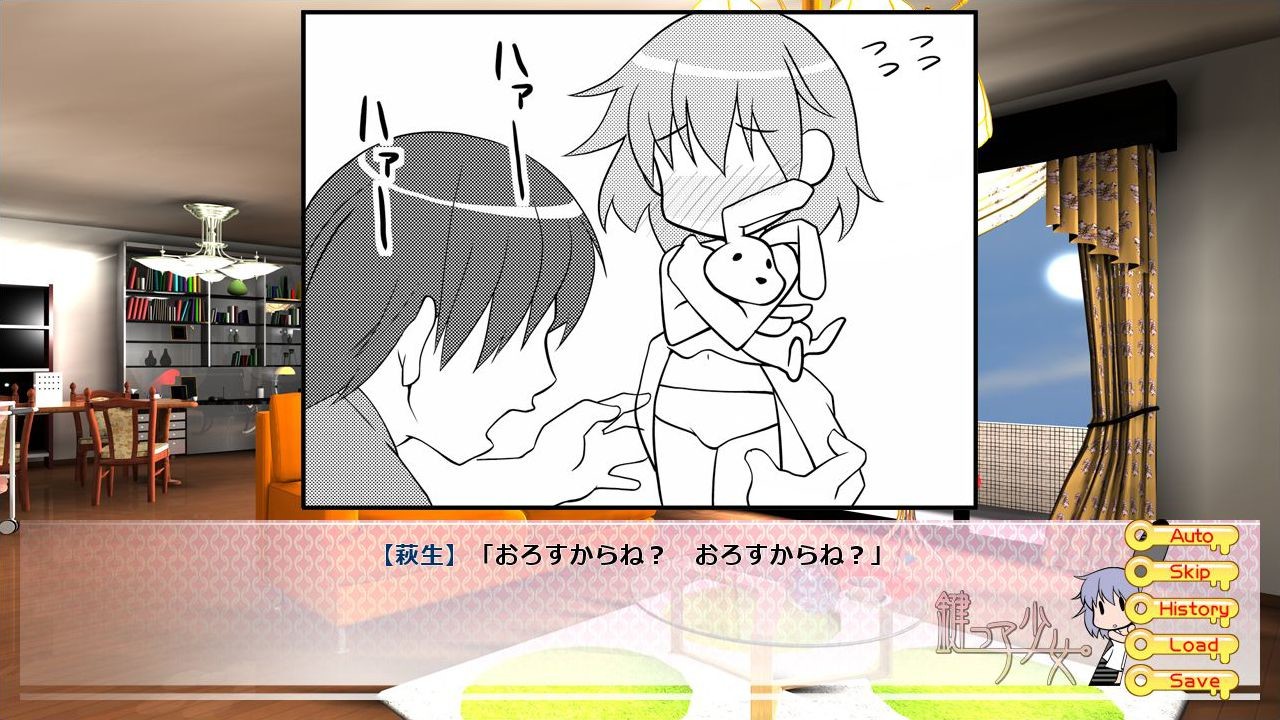 카기코 소녀 ～햇살 속의 집 지키기～