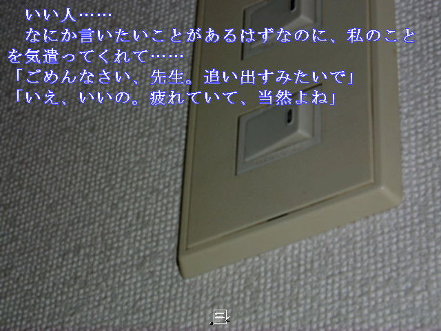 속죄의 교실 〜The seven stories of sin〜