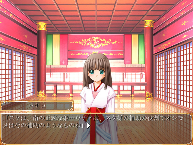 호시노 오우죠 3 ~천·지·인의 창세기~