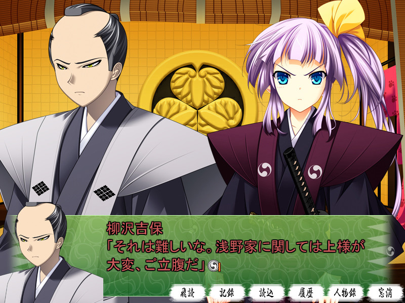 츄신구라 46+1 -츄신구라 46+1- 햐카란편