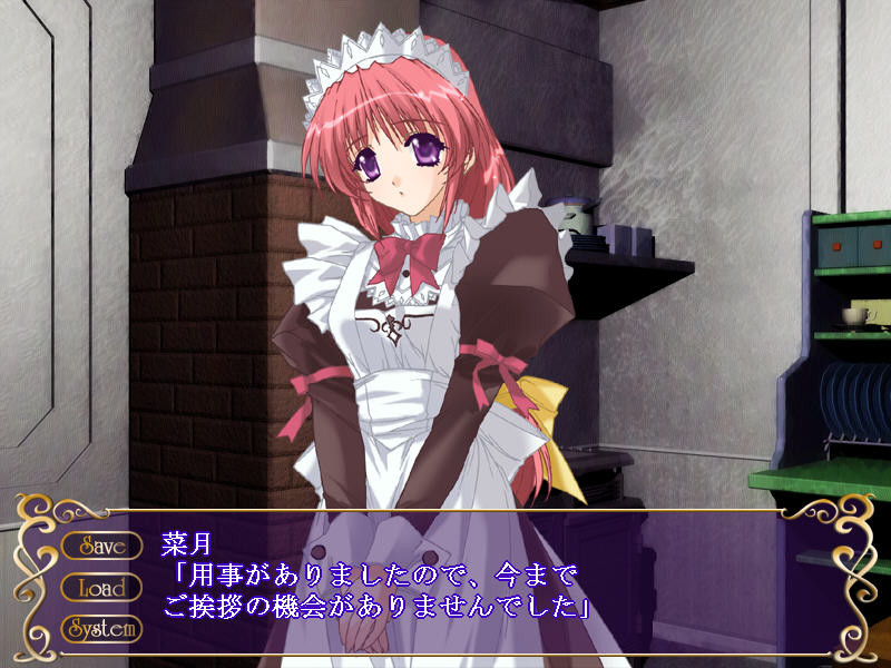 유리의 저택～키미가 없는 밤～