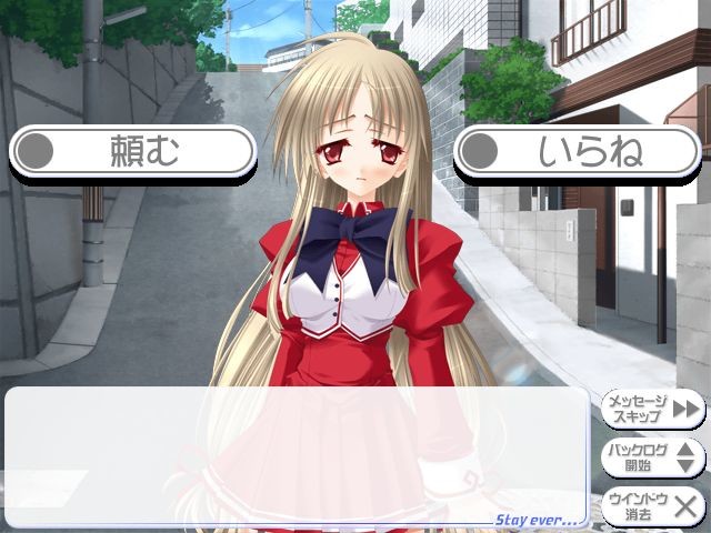 Stay ever… ～약속 따위 할 수 없어～