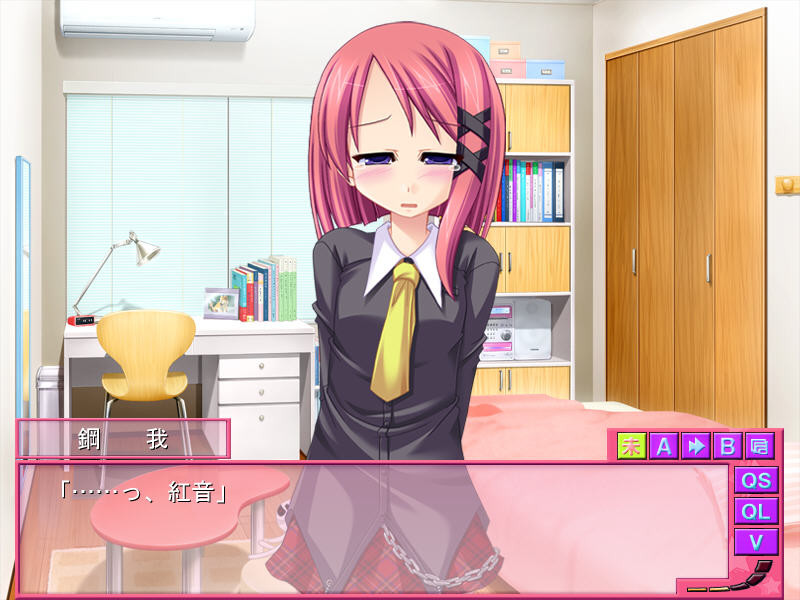 여동생들은 내 것