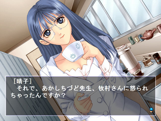 Partner ～세카이에서 가장 소중한 사람～