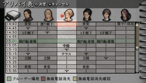 얼음의 묘표 이치야나기 나기, 3번째의 수난