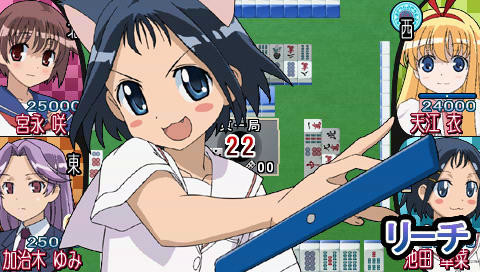 사키-Saki- Portable