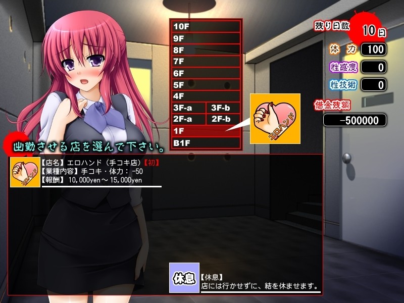 샤킨헨사이 우라후조쿠