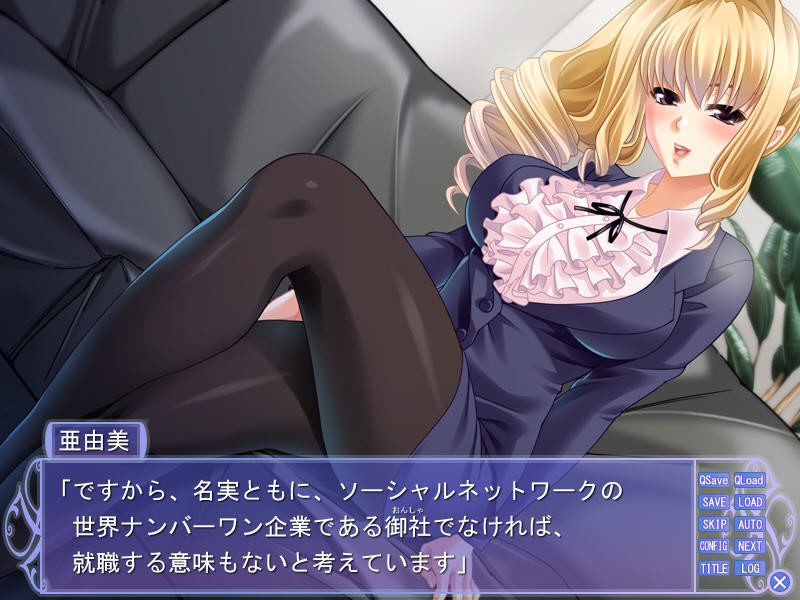 우라슈카츠～뭐든지 할 테니까 넣어주세요!