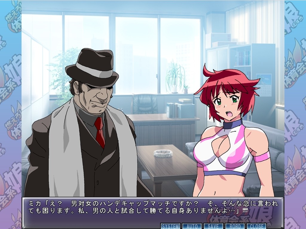 불타라! 체육계 소녀 여자 프로레슬링 편