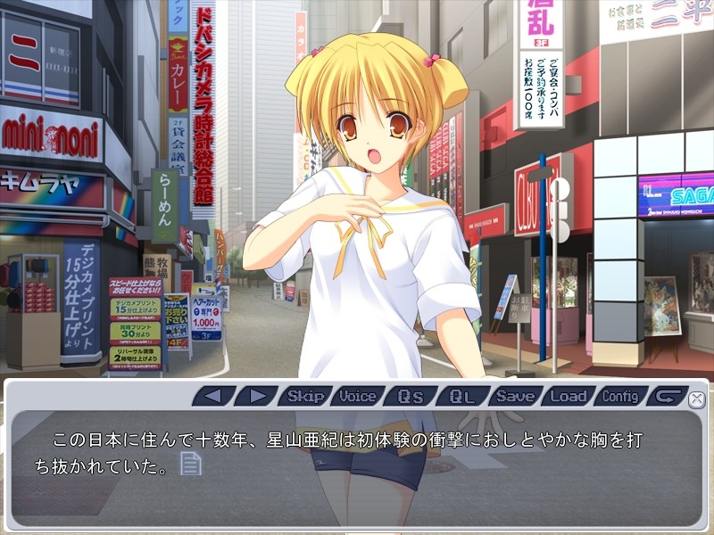 마츠시마 비와코는 개조인간이다.