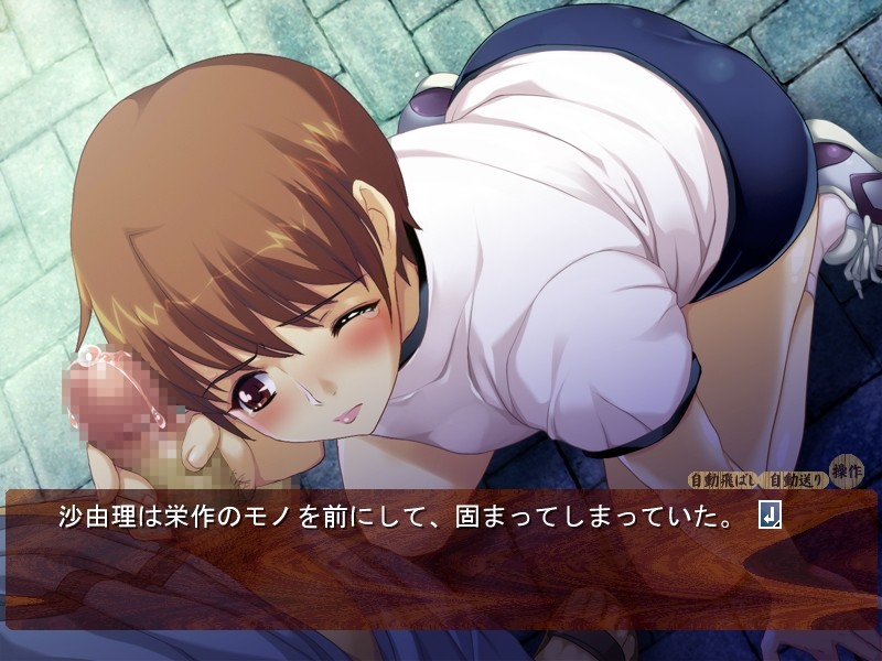 매혹의 육변기 ～관리인 에이사쿠와 여교사 노예화 계획～