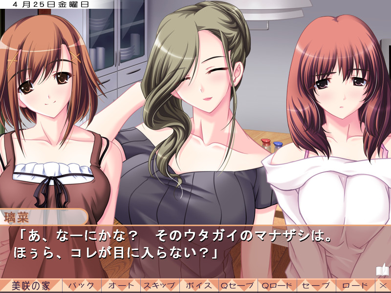 신츠마 이카세테 밀크! 단지처, 낮의 하반신 사정