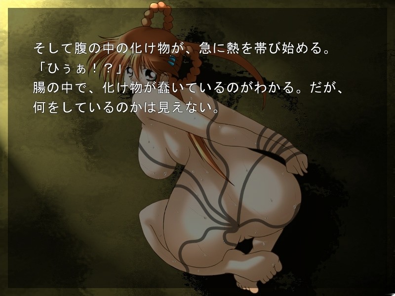 마물 헌터 요코 우미테이의 악신