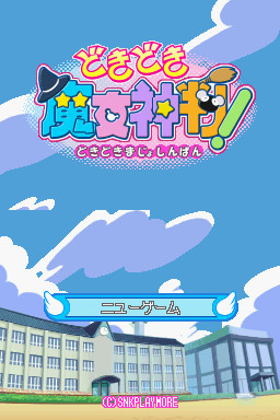 두근두근 마녀신판!