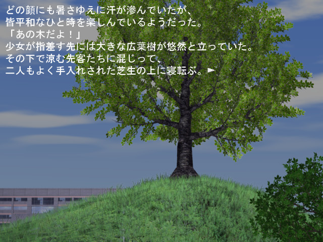 모미지는 붉게 그 몸을 물들이고