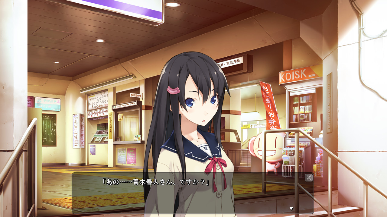 우소와 마코토에게 벌을