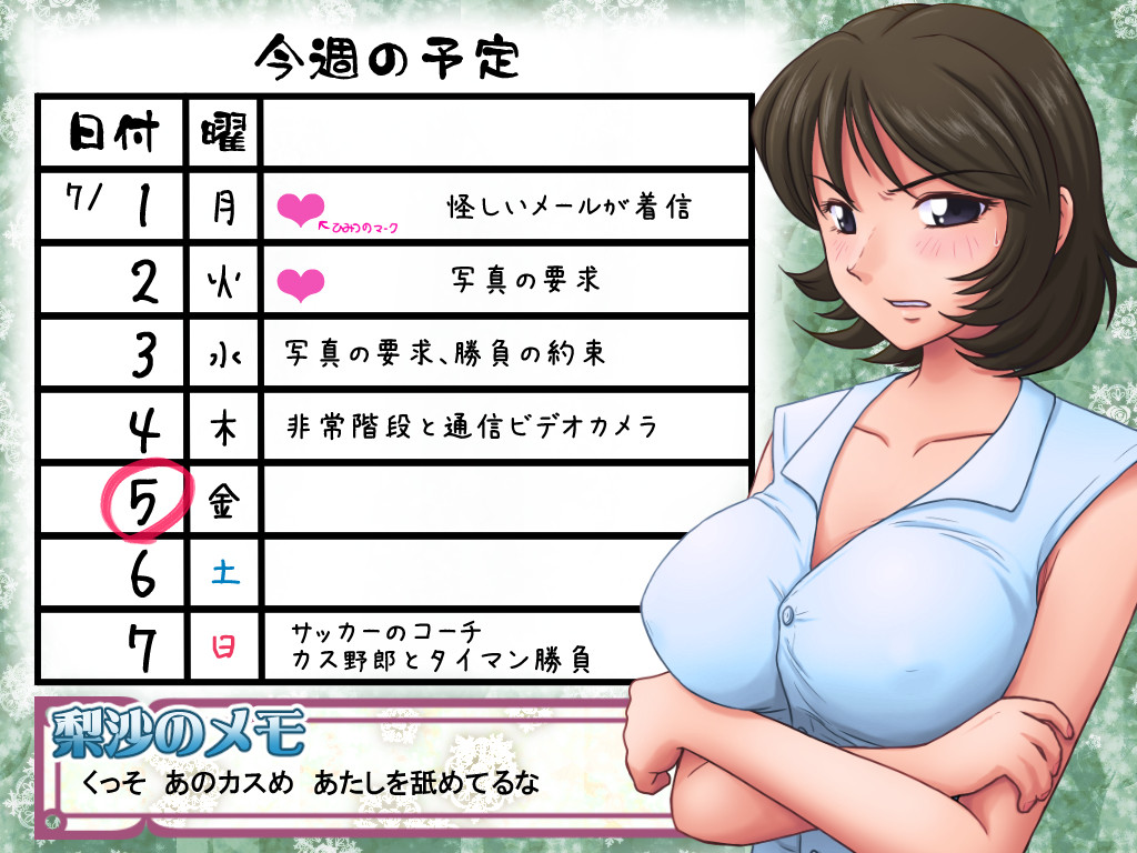 어느 유부녀의 네토라레 사정 2